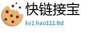 新奥2025年天天开好彩给2025新奥天天开好彩新奥好彩免费